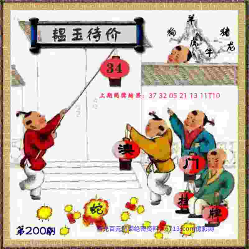 >777788888888王中王
