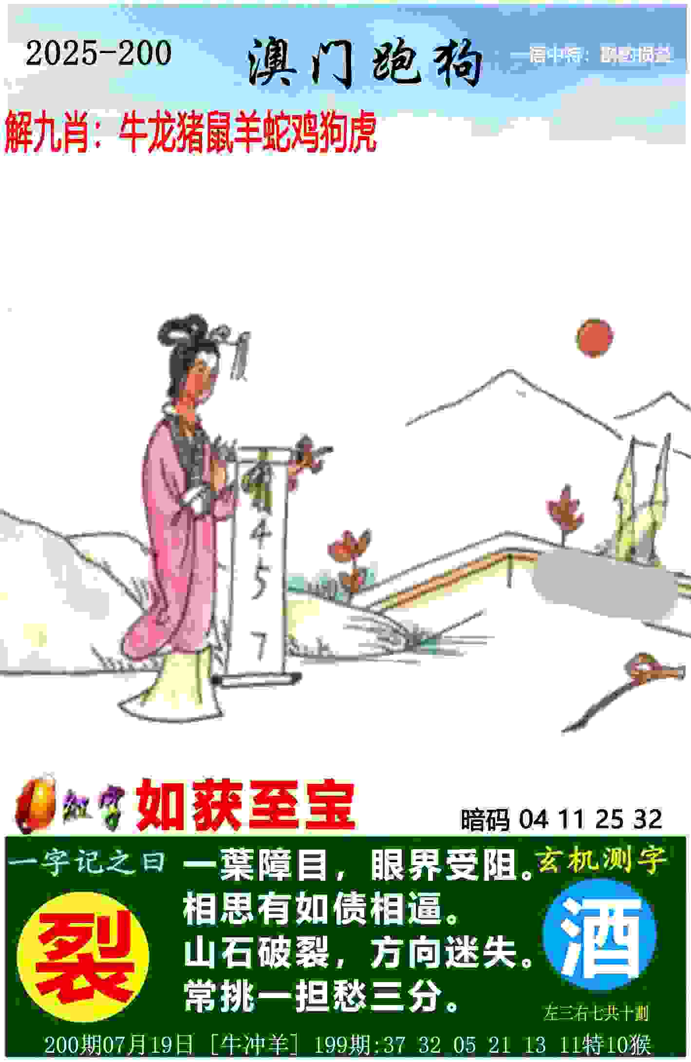 >777788888888王中王