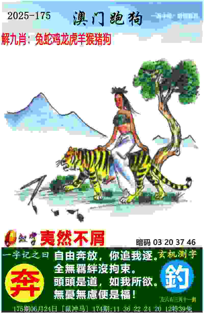 >777788888888王中王