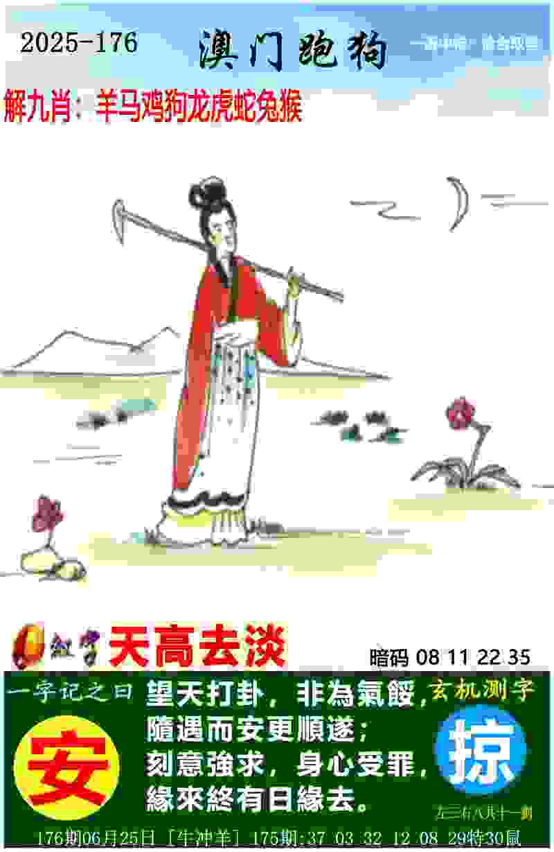 777888精准管家婆四肖 v9.6.5.59 官方正式版 0