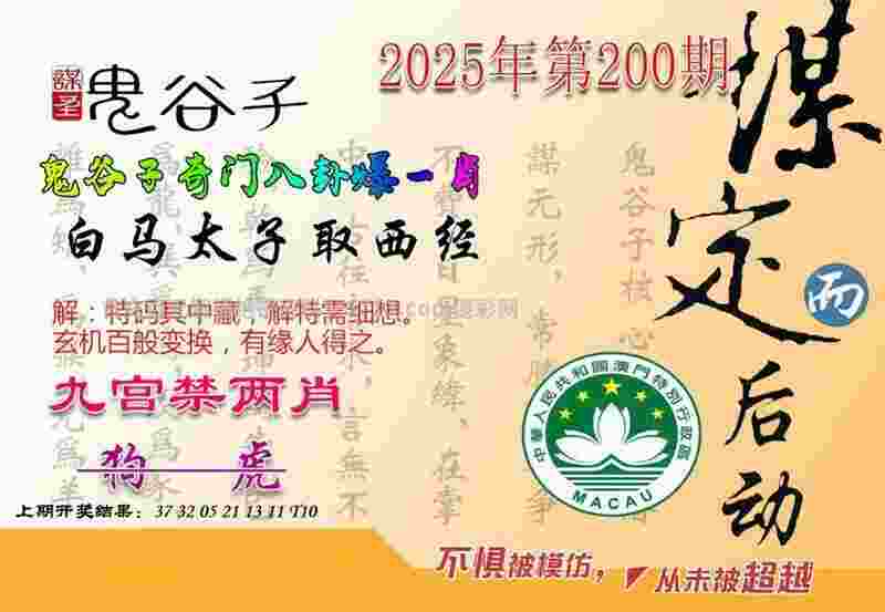 >777788888888王中王