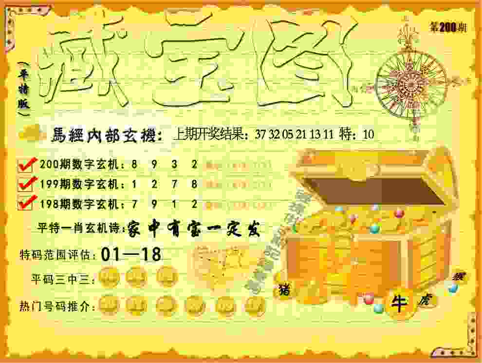 >777788888888王中王